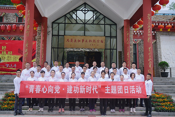 “青春心向党 建功新时代” 足木足河流域水电开发有限公司&农行马尔康市支行团建结对共建签约仪式暨主题团日活动圆满举行